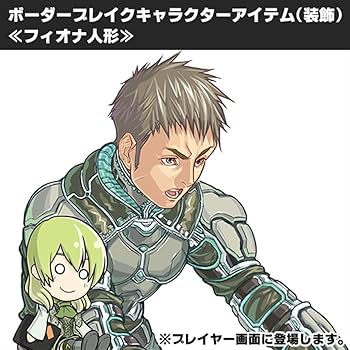 Amazon.co.jp: ボーダーブレイク BBギャルズコレクション 4体