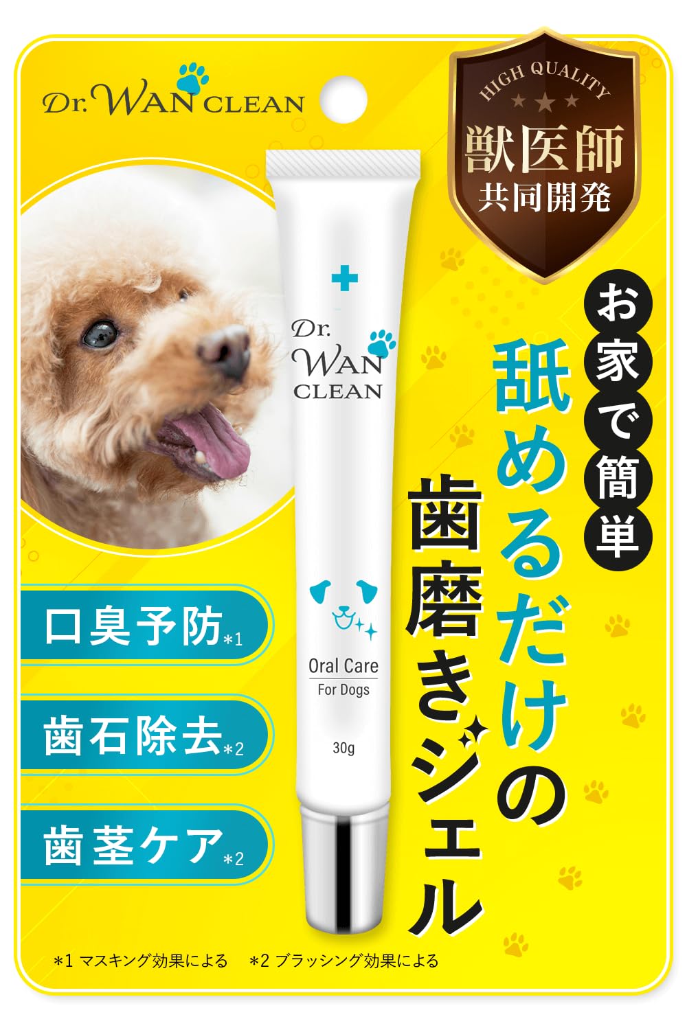 Amazon.co.jp: 犬 歯磨き粉 【獣医師共同開発】 歯磨きジェル 口臭