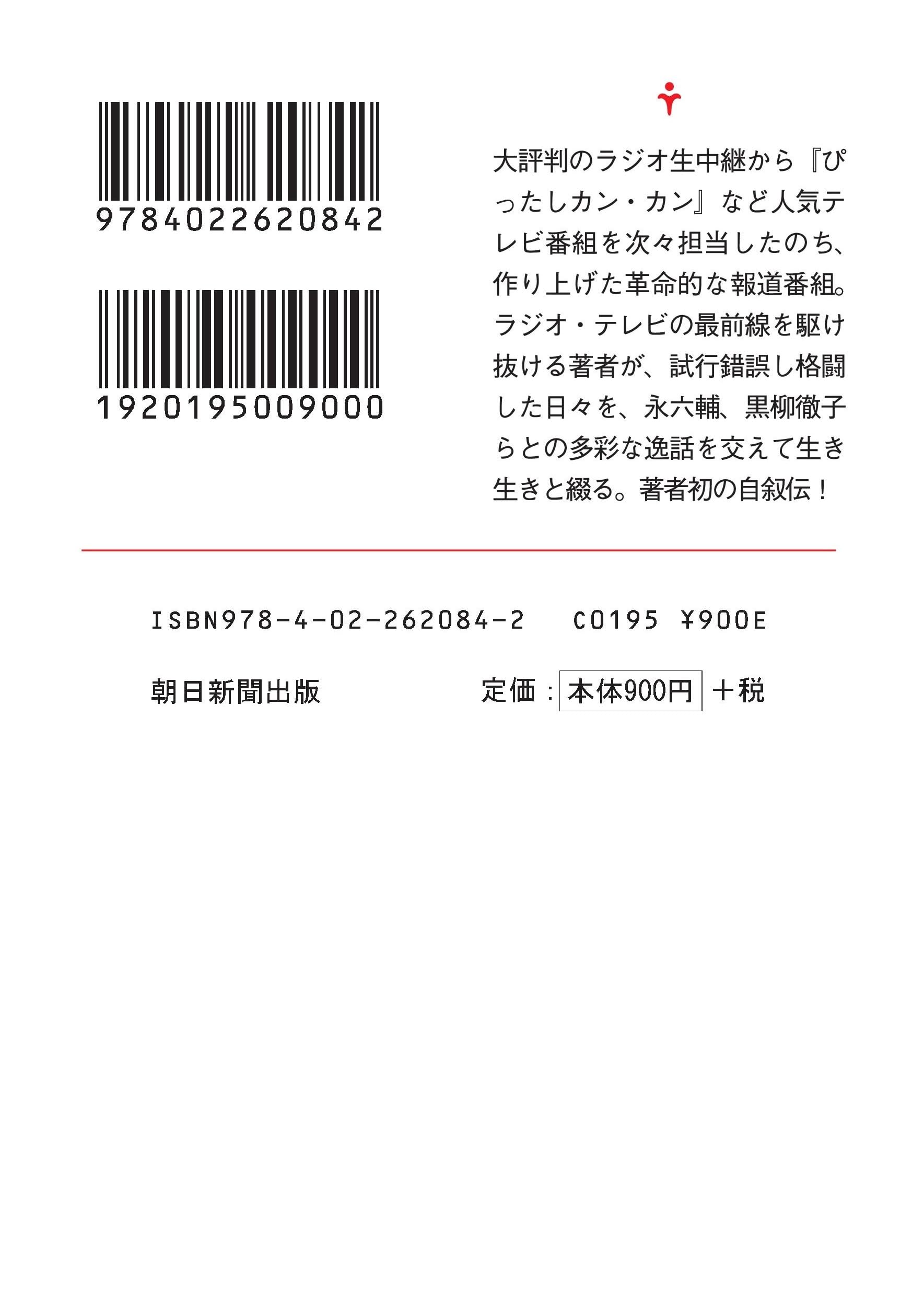 Amazon.co.jp: 久米 宏: 本、バイオグラフィー、最新アップデート
