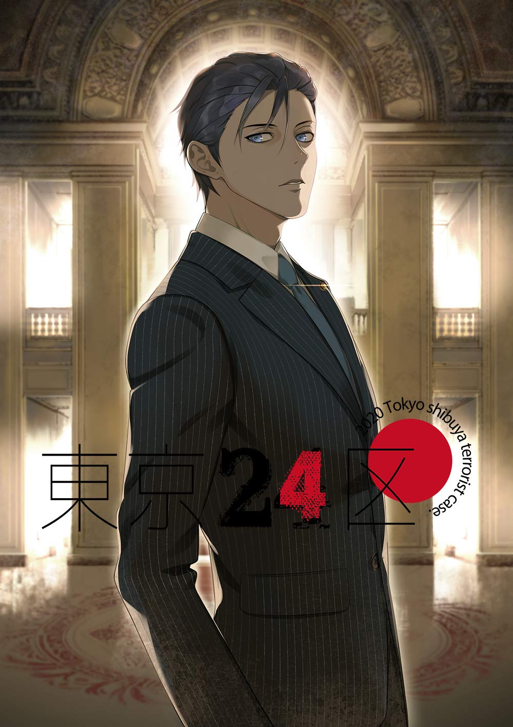 東京24区 公式設定資料集 71afbVJKNKL.jpg