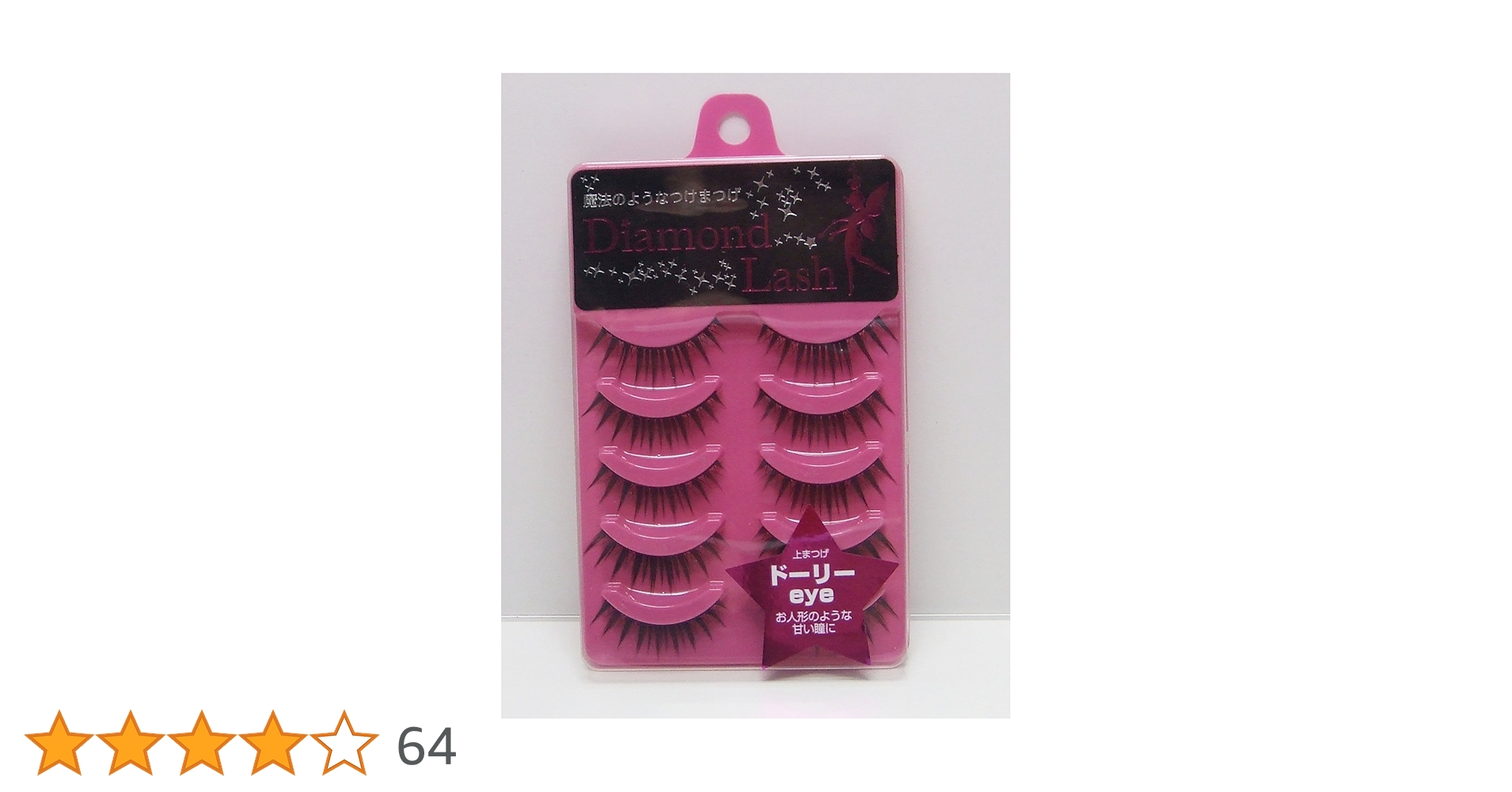 Amazon | ダイヤモンドラッシュ ドーリーeye 上まつげ用 DL55103