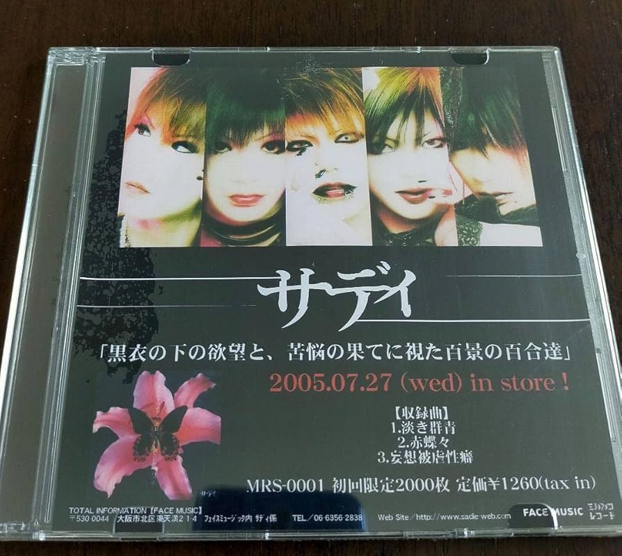 【新品】サディ/黒衣の下の欲望と、苦悩の果てに視た百景の百合達 sadie Mi00MDQwLmpwZWc.jpeg