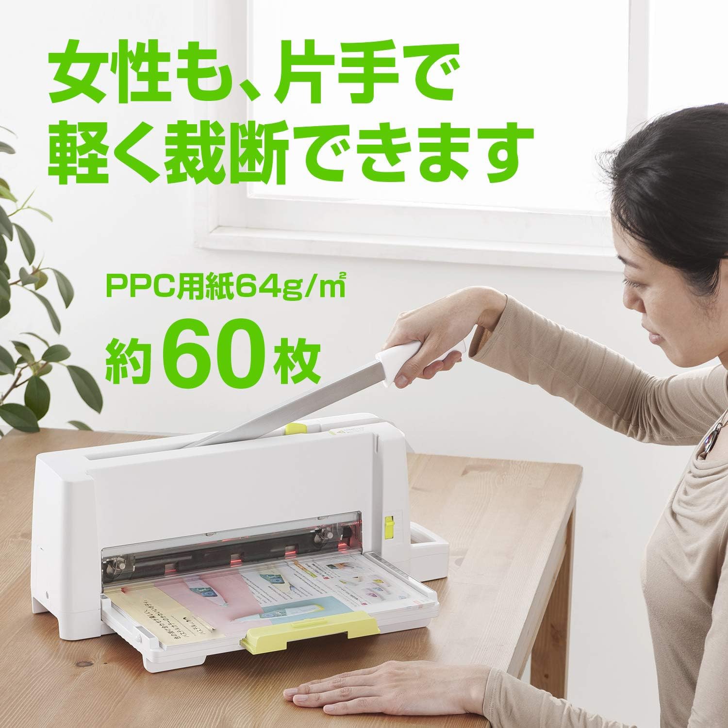 Amazon.co.jp: 裁断機 455×120×190mm 自炊 A4 コンパクト