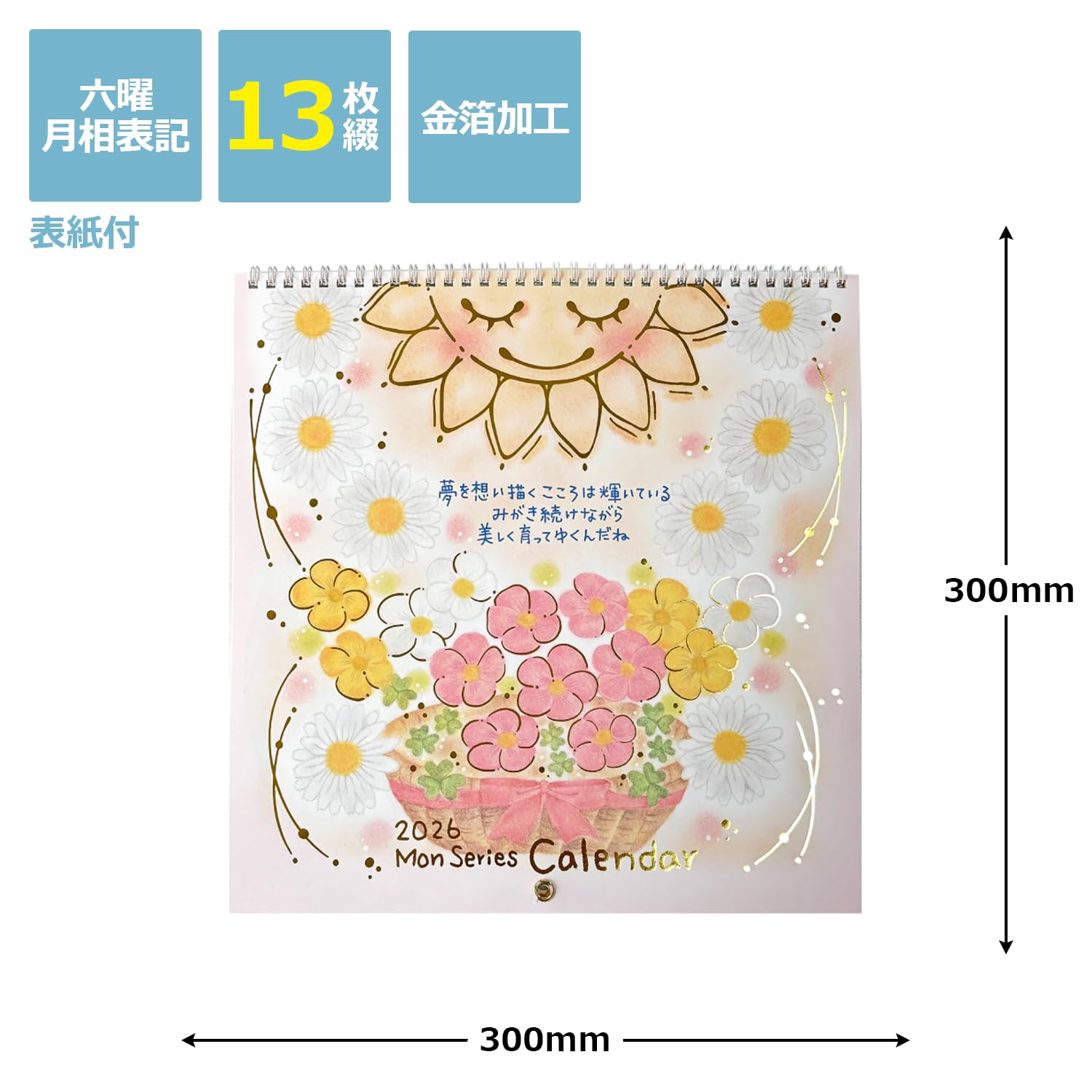 Amazon | クローズピン もん 2026年 カレンダー 壁掛け スクエア