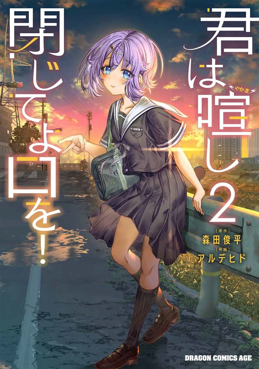復縁なんていたしません! 2 復縁なんていたしません! 2 楽天ブックス: 復縁なんていたしませ