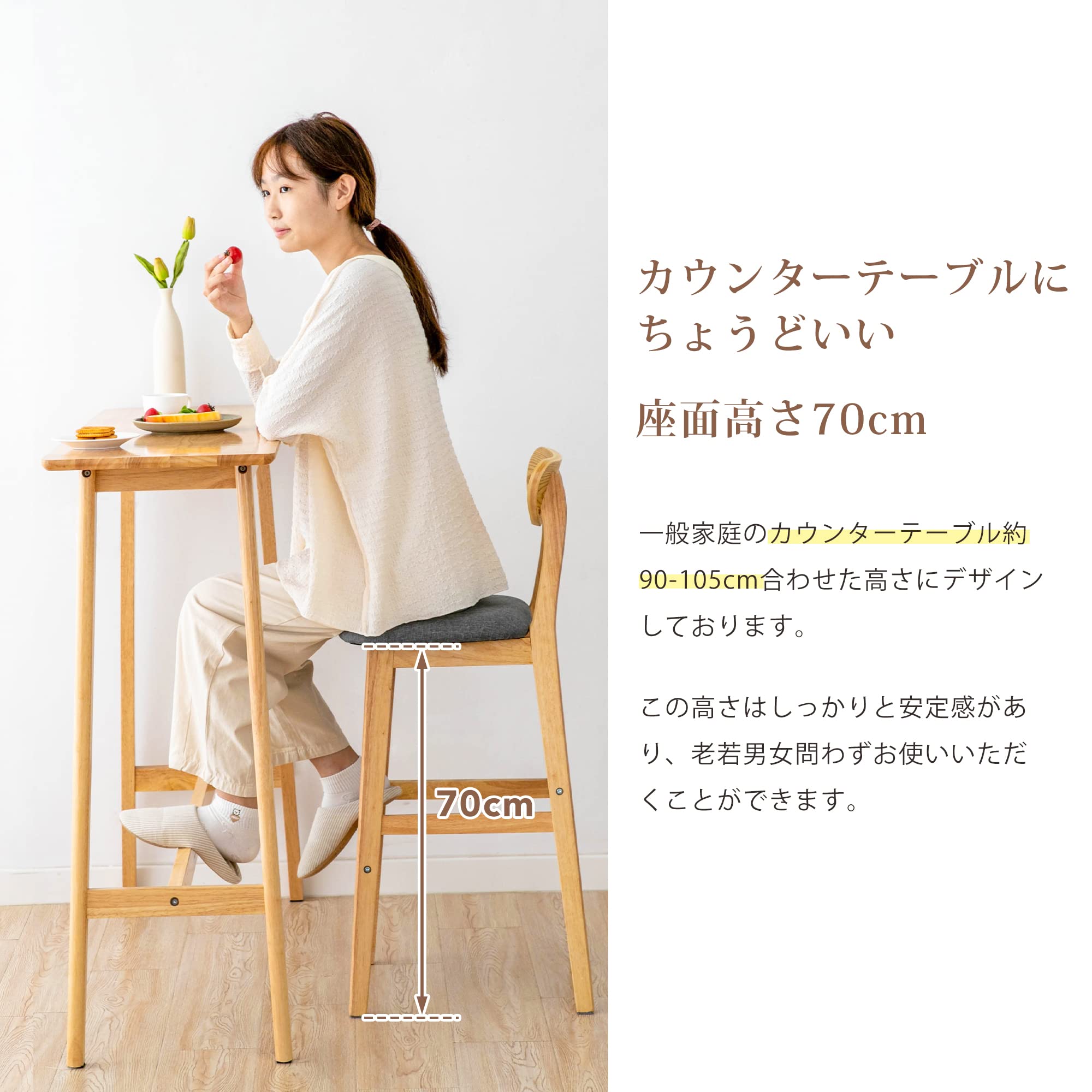 Amazon｜iodoos カウンターチェア 天然木 洗える椅子 カバー