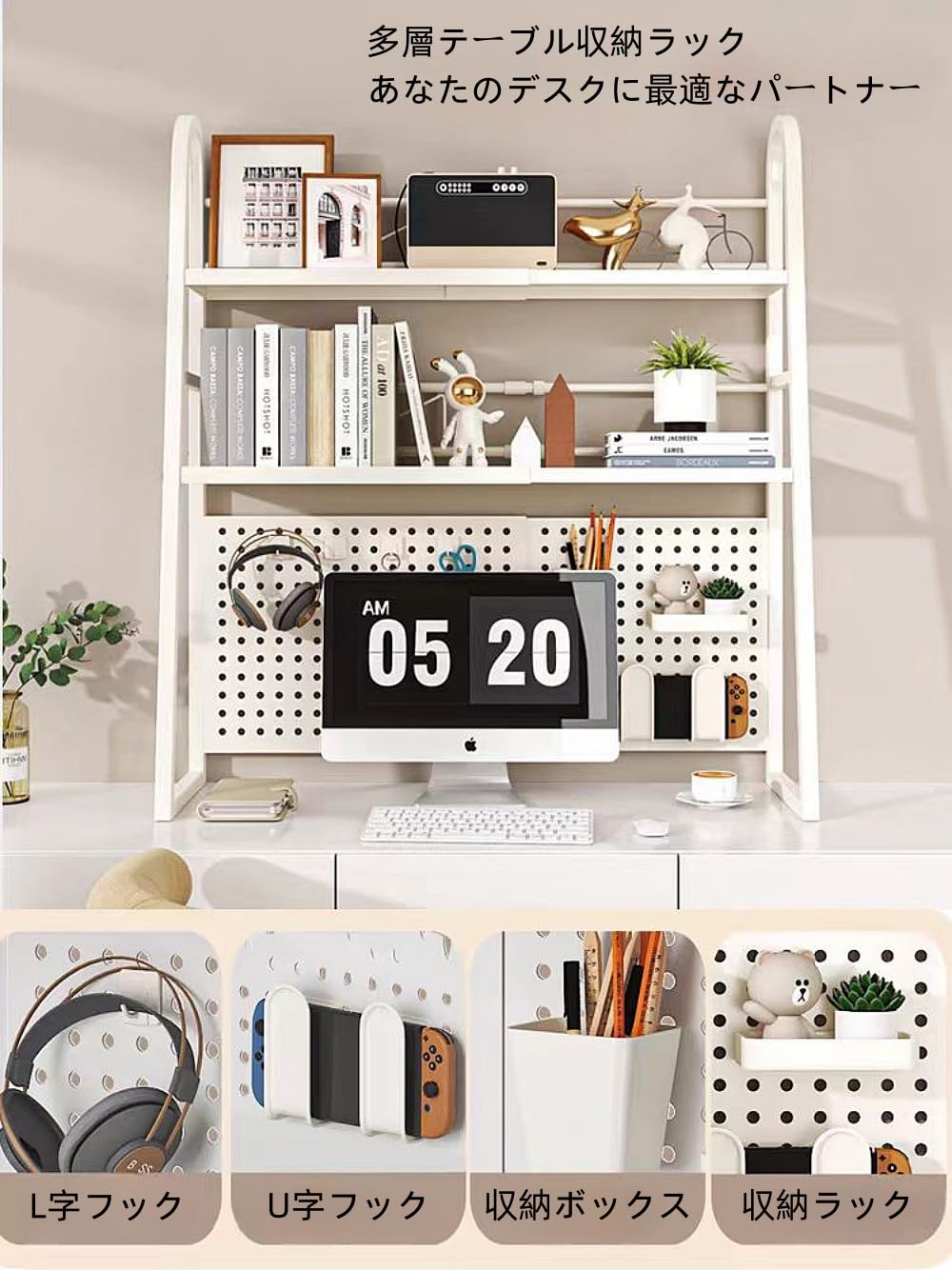 Amazon.co.jp: 卓上ラック 有孔ボードデスク上収納ラック 机上ラック