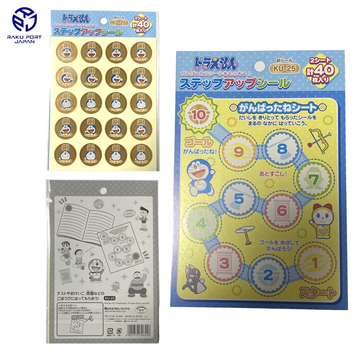 希少 昭和時代 スタンプ ドラえもん キラキラゲーム はんこ 希少 昭和時代 スタンプ ドラえもん キラキラゲーム はんこ