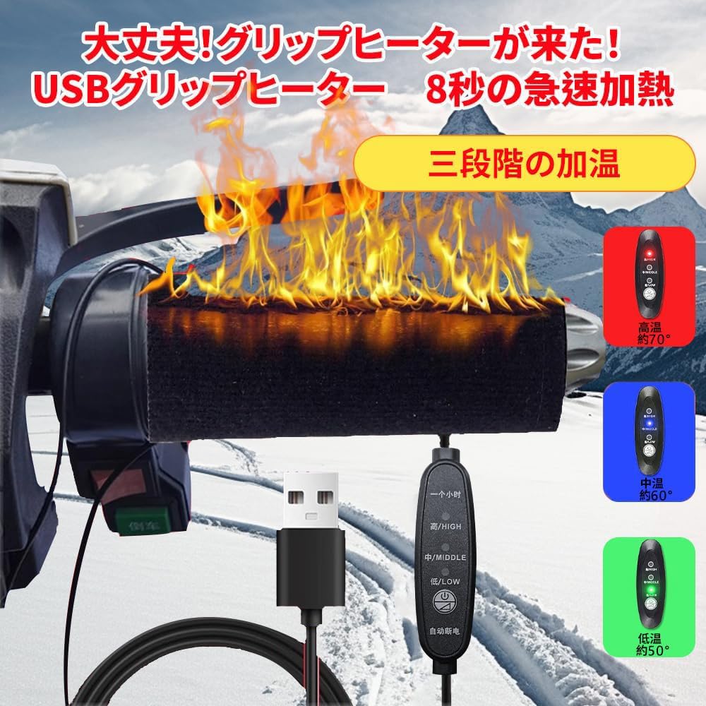 C3 クーラントハンドル ☆ヒートハンドル グリップヒーター スノーバイク☆