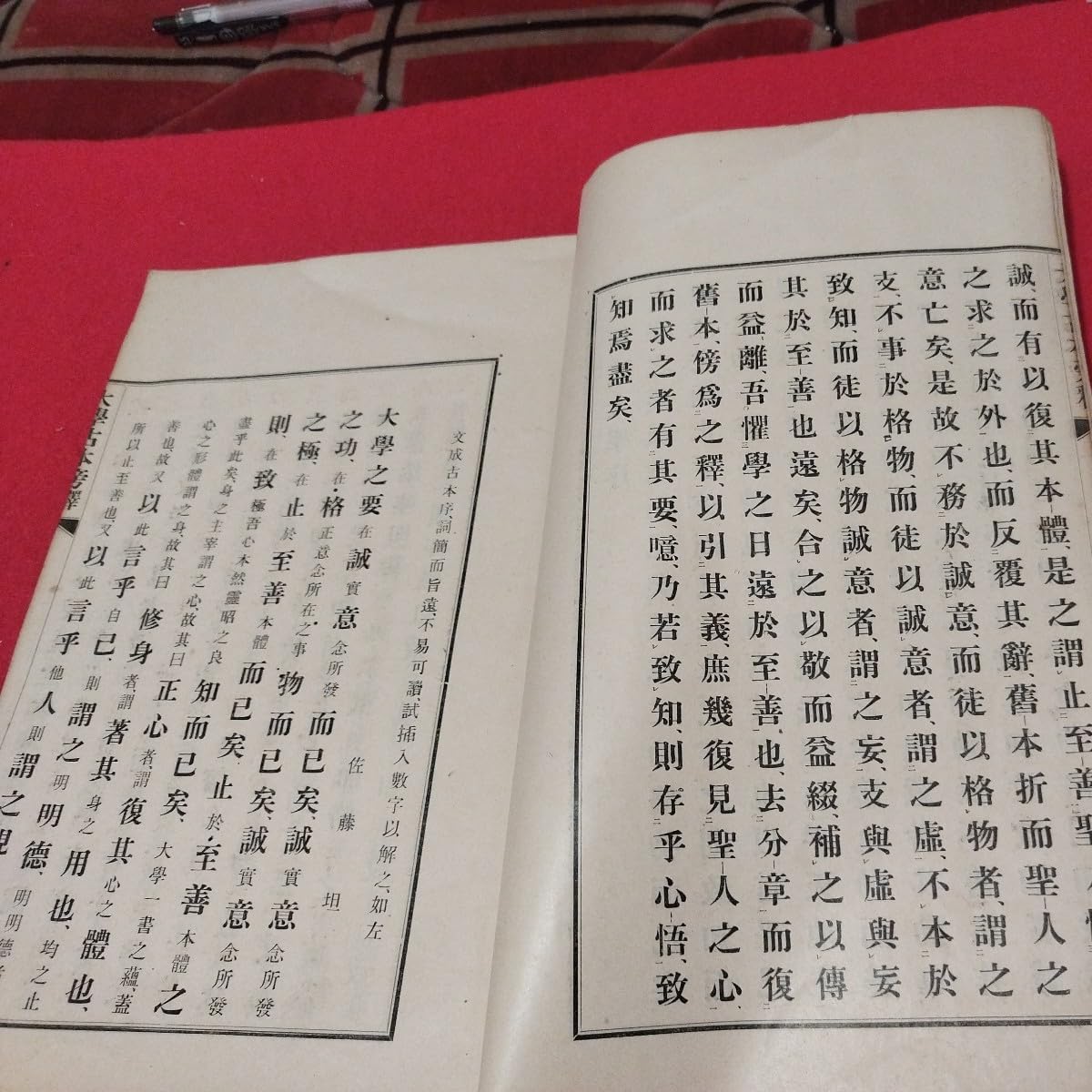 日本の陽明学　陽明学大系　第8〜10巻　歴史　儒教　文学　研究書　古書 Amazon.co.jp: 大學古本旁釋 王陽明 儒教儒学朱子学四書五経 検） 戦前
