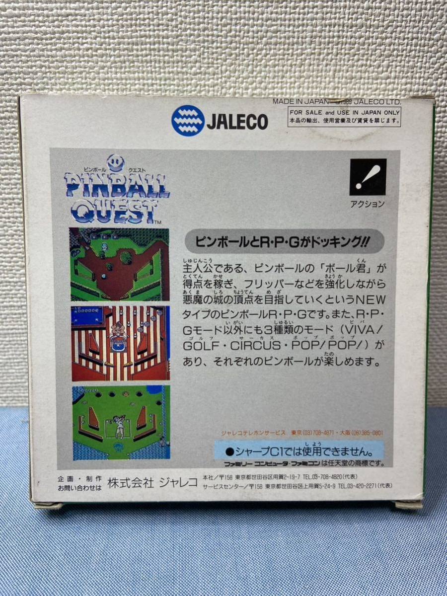 ファミコンソフト「ピンボール　クエスト」の出品です。 Amazon | ファミコン ファミコンソフト ピンボールクエスト
