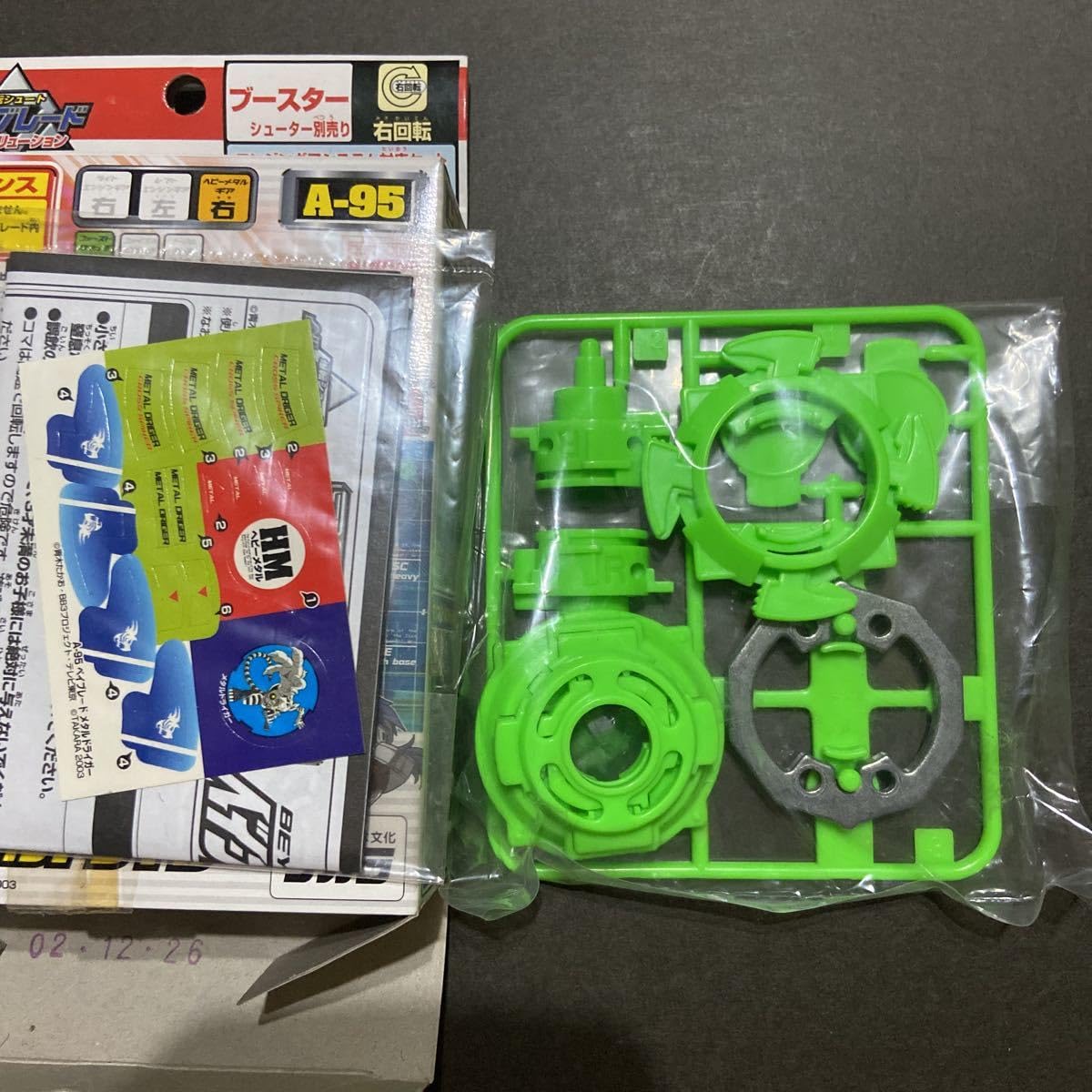 Amazon.co.jp: 爆転シュートベイ ナイトドライガー メタルドランザー