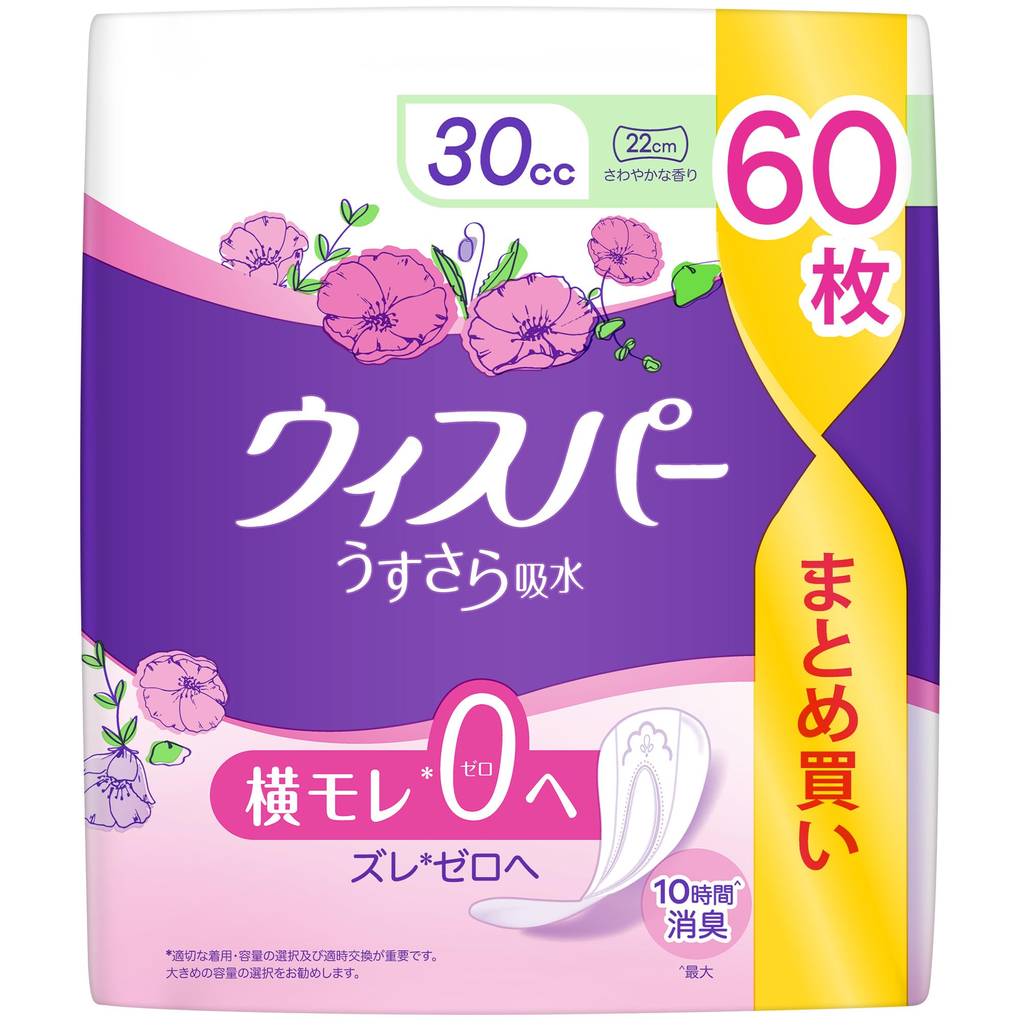 Amazon | ウィスパー うすさら吸水 30cc 60枚 (吸水ナプキン 尿漏れ