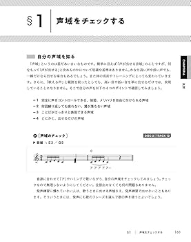 CD付き) ヴォイストレーニング大全 | 福島 英 |本 | 通販 | Amazon