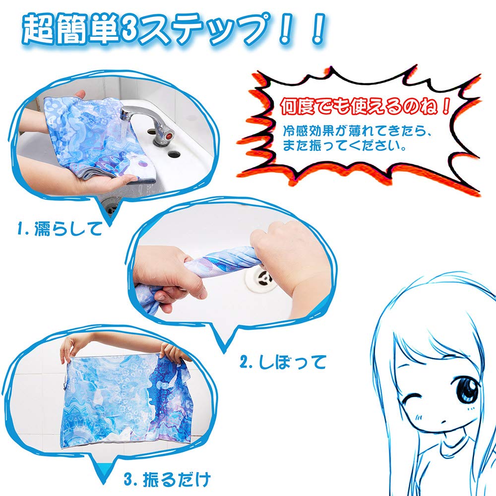 Amazon.co.jp: Beaty-Zone 冷感タオル 冷却タオル2枚セット クール 