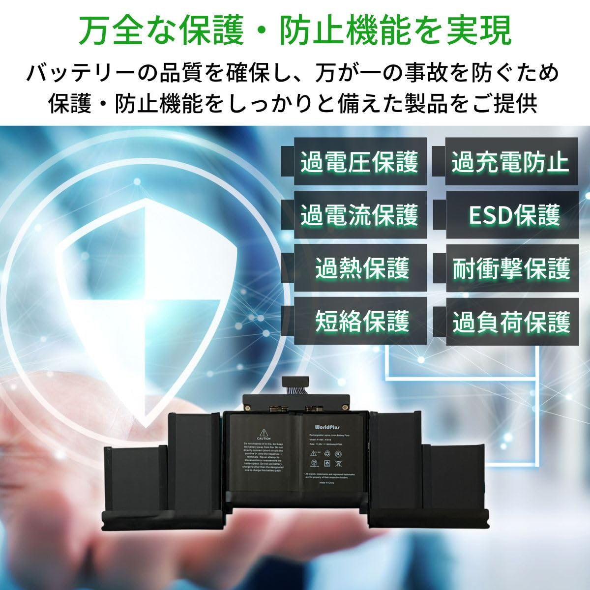 Amazon.co.jp: WorldPlus MacBook Pro 15 Retina 15インチ A1618 A1494 