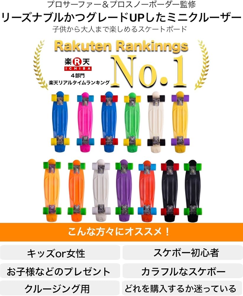 Amazon | 《W.M.S SKATEBOARD》 ステレオビニール ミニクルーザー