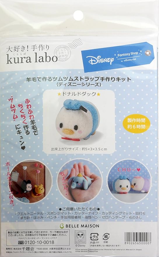 Amazon 千趣会 Sensｈukai Disney 羊毛で作るツムツムストラップ手作りキット ディズニーシリーズ ドナルドダック 手芸キット 通販