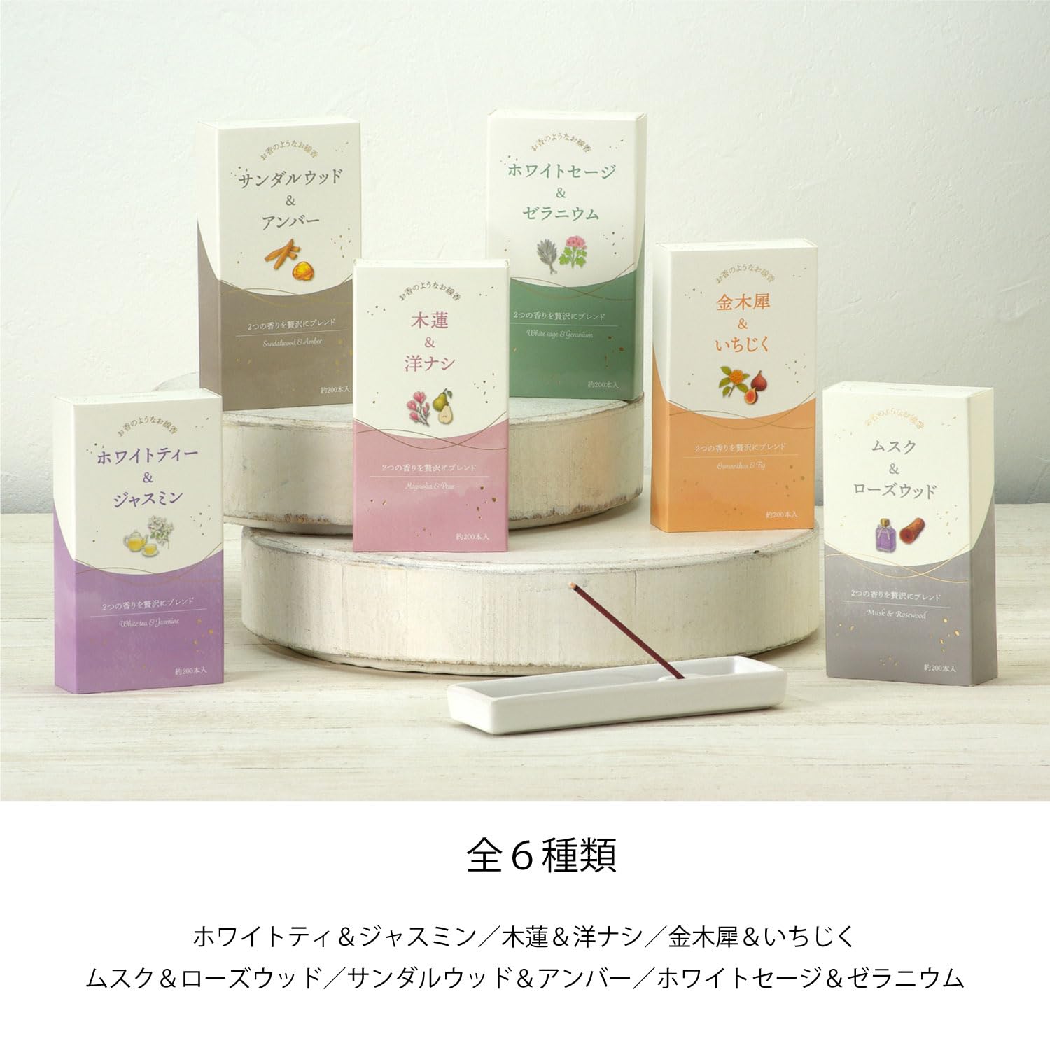 Amazon｜カメヤマ お香のようなお線香 金木犀&イチジク 約50g 約200本