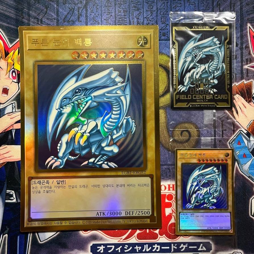 プレミアムゴールドレア　青眼の白龍　3枚セット Amazon.co.jp: 限定版プレミアムゴールド仕様青眼の白龍ブルー