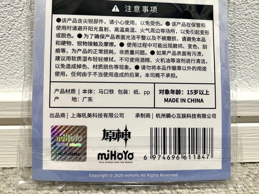 Amazon | 原 神 ダインスレイヴ 缶バッジ 公式正規品 | バッジ | おもちゃ