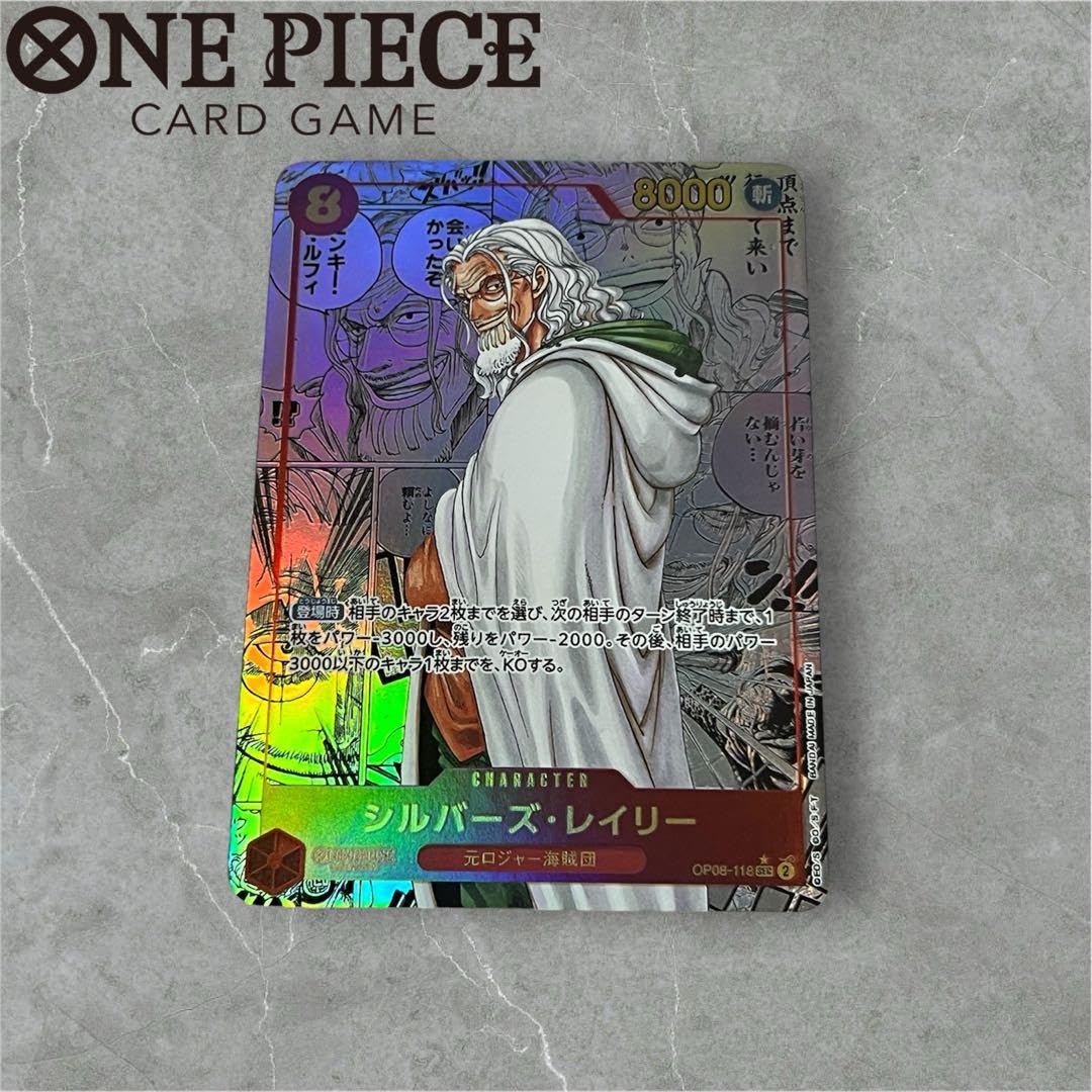 Amazon.co.jp: レイリー SEC スーパーパラレルコミパラ OP08-118 鑑賞 