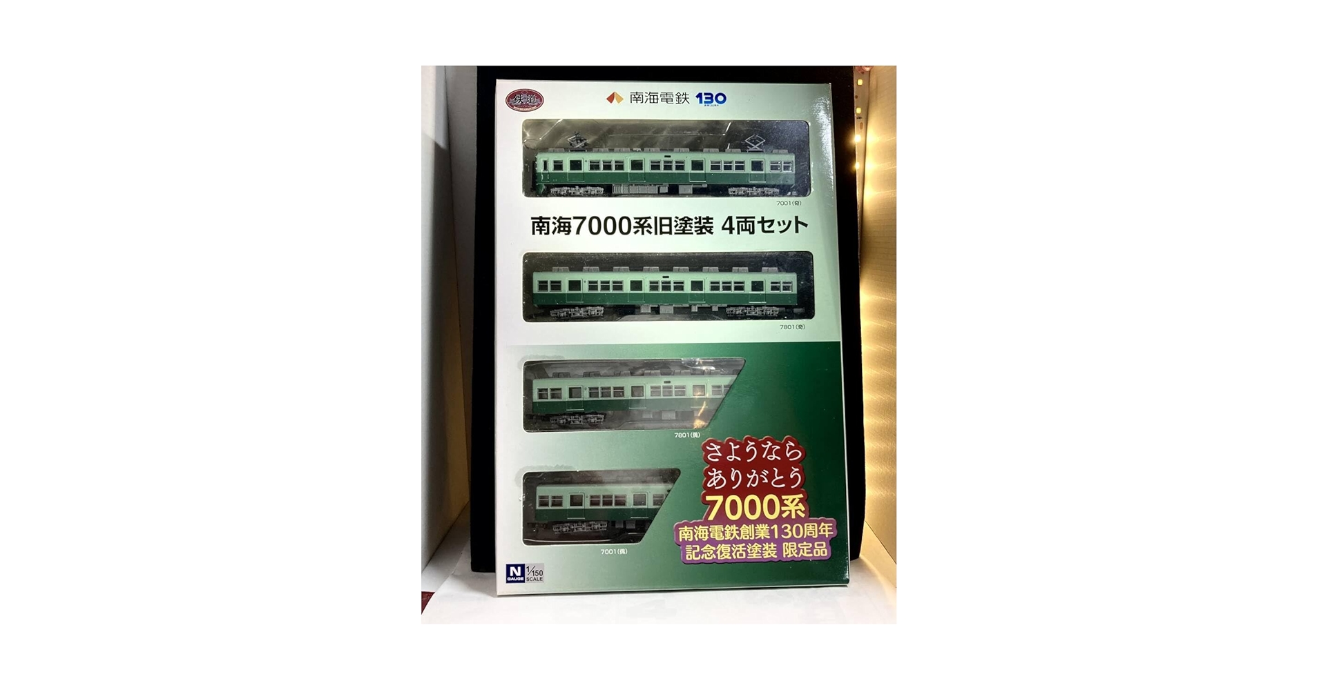 Amazon | 南海 7000系 旧塗装 4両セット さようならありがとう