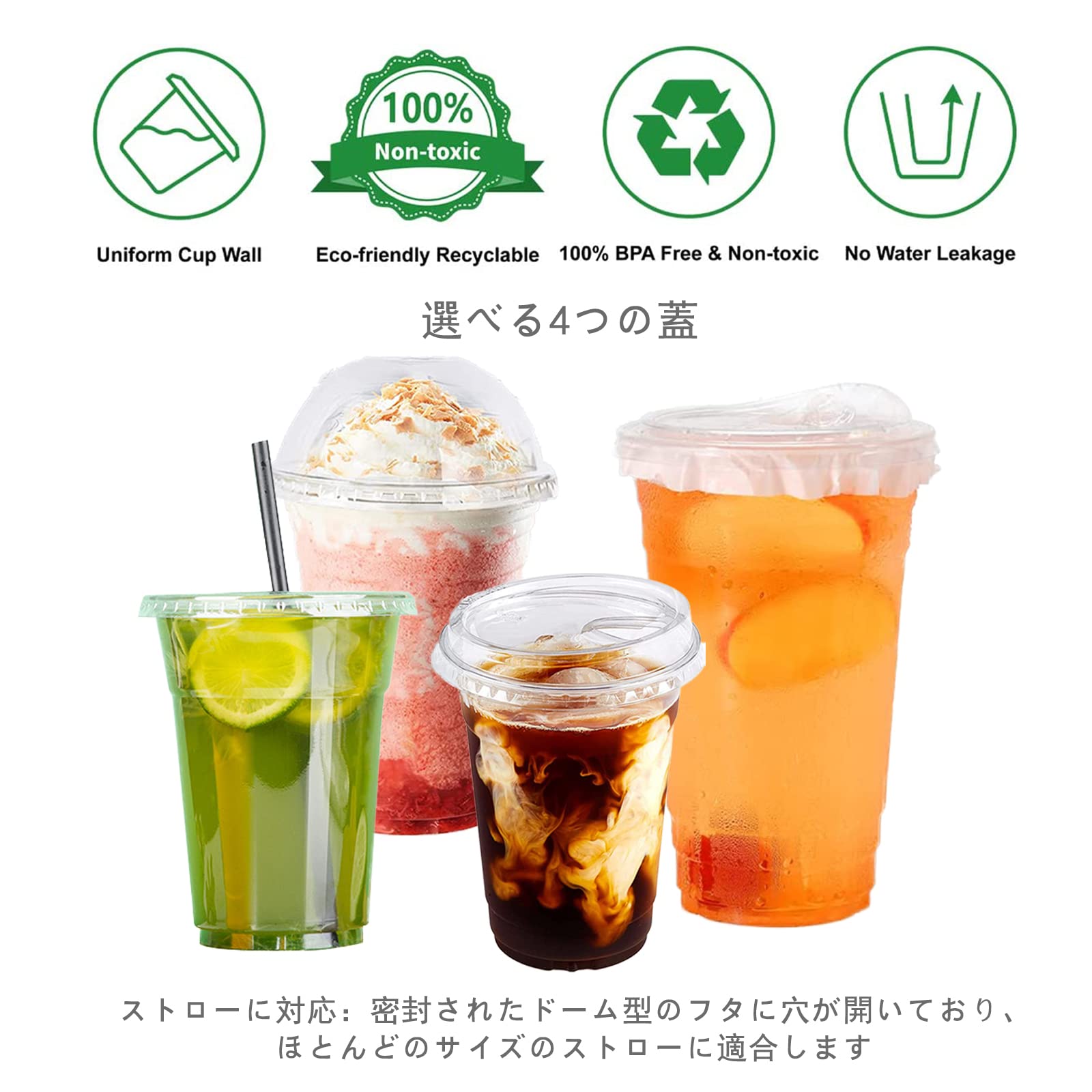 Amazon.co.jp: クリアカップ 使い捨て 蓋付き 穴あり 100/200個セット 