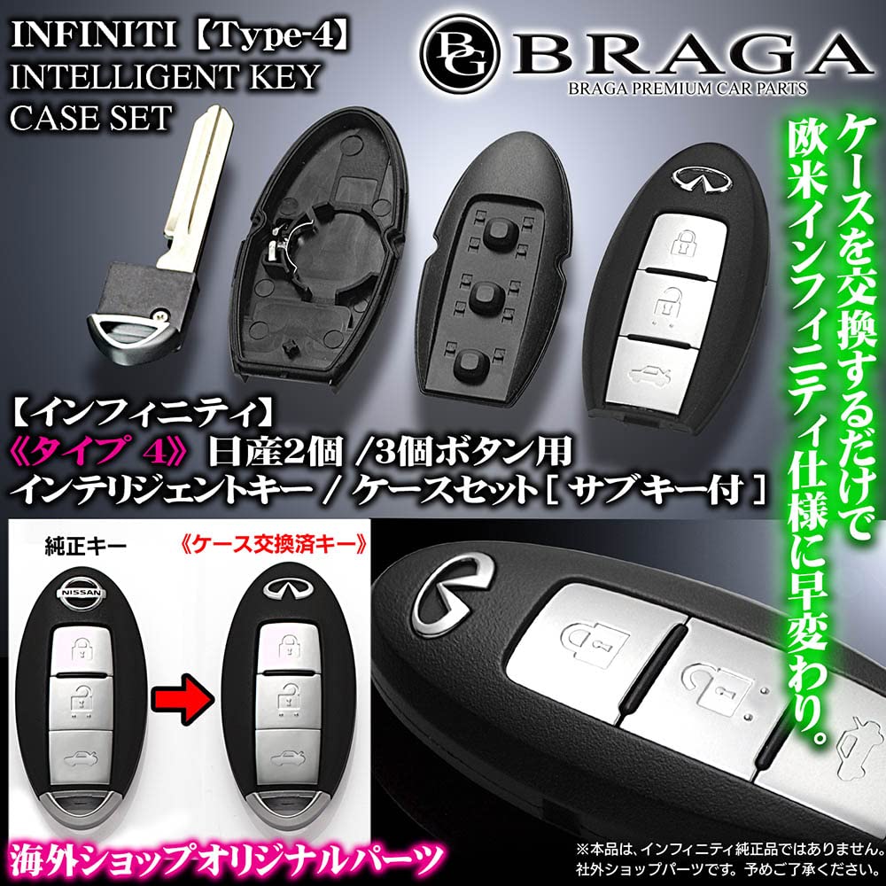 日産 NISSAN インフィニティーQ45 マスターキーとキーケース
