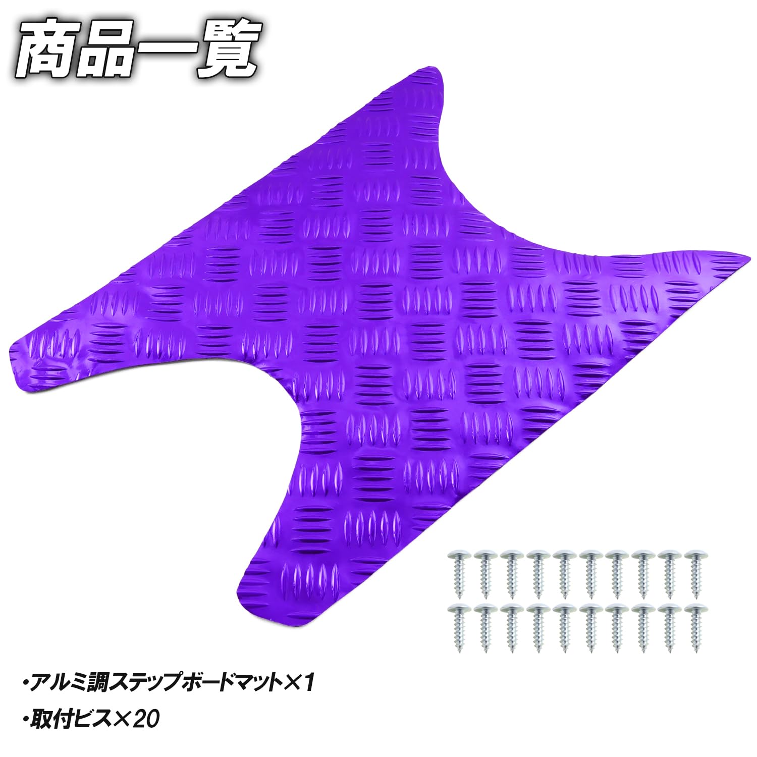 Amazon | アルミ調 メッキステップマット ホンダ用 ライブディオ J/S