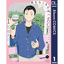 Amazon Co Jp たなと 作品一覧 著者略歴