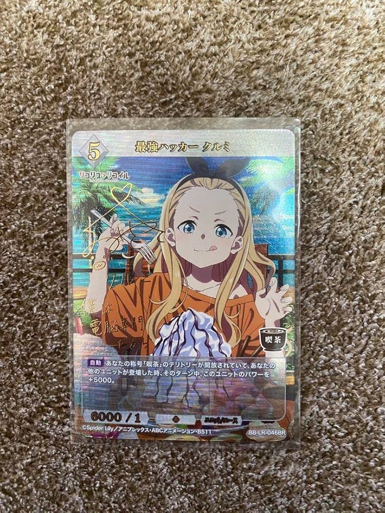 ビルディバイド リコリス・リコイル PSA10 BR 新たな可能性 井ノ上たきな ビルディバイド リコリス・リコイル PSA10 BR 新たな可能性