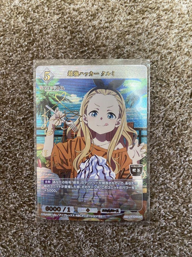 Amazon.co.jp: リコリスリコイル ビルディバイド 最強ハッカー クルミ