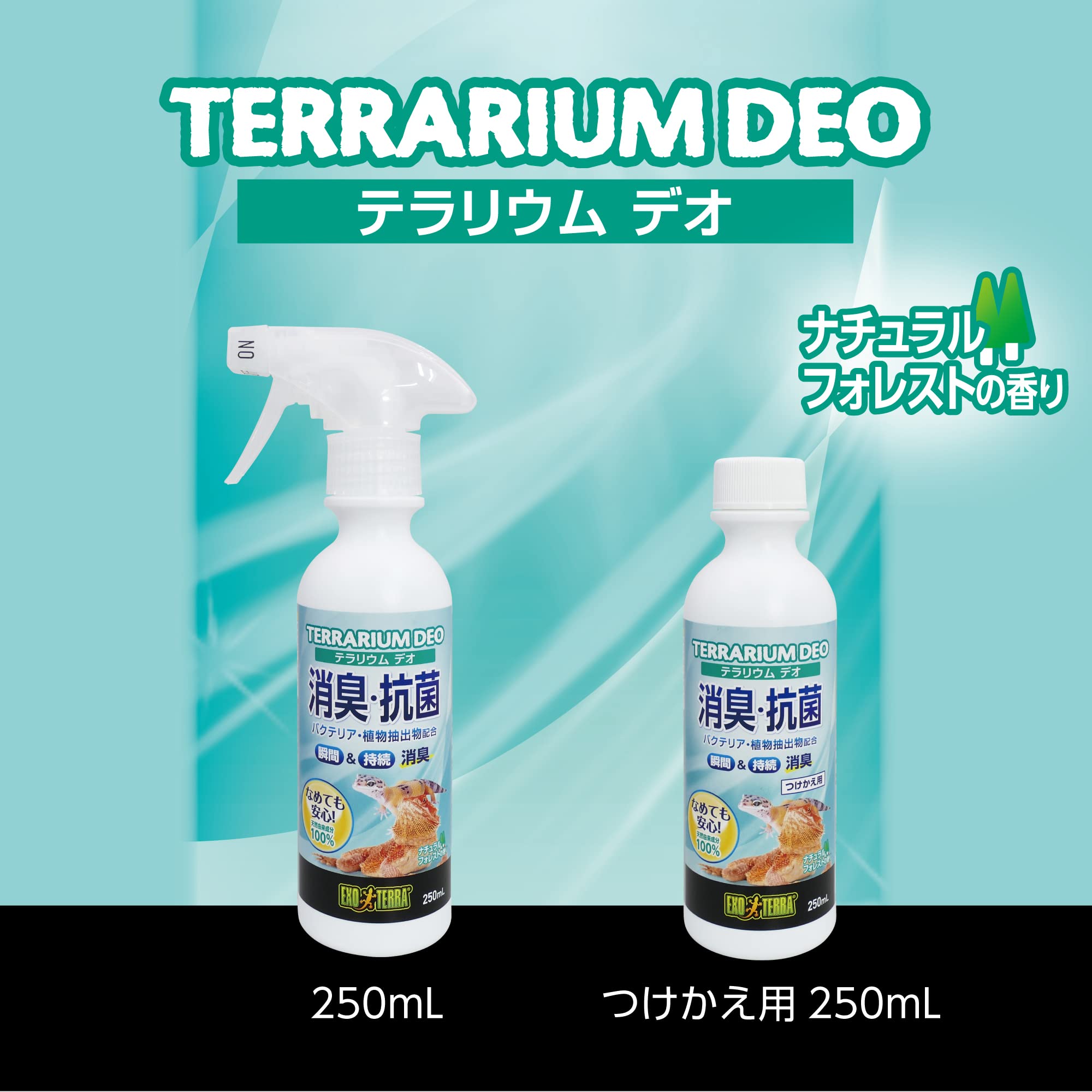 Amazon.co.jp: GEX EXOTERRA テラリウムデオ 250mL 天然由来バクテリア