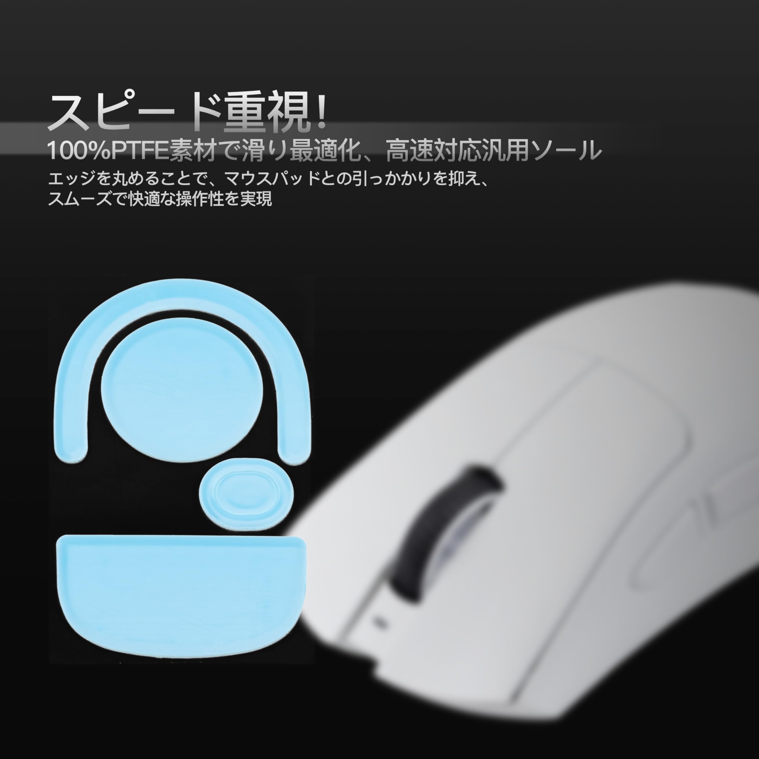 Amazon | KIBU Gear 貼り替えマウスソール 大容量 高純度PTFE ラウンド