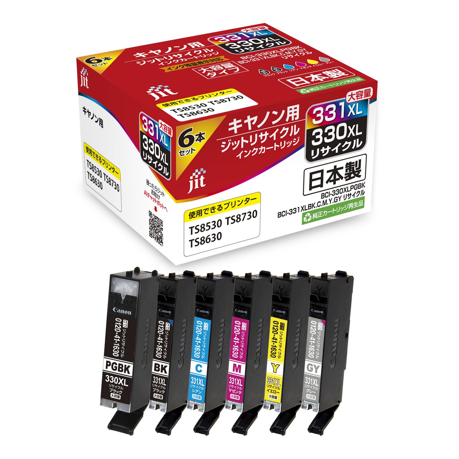 Amazon.co.jp: ジットキヤノン（CANON）BCI-331BKXL 331CXL 331MXL