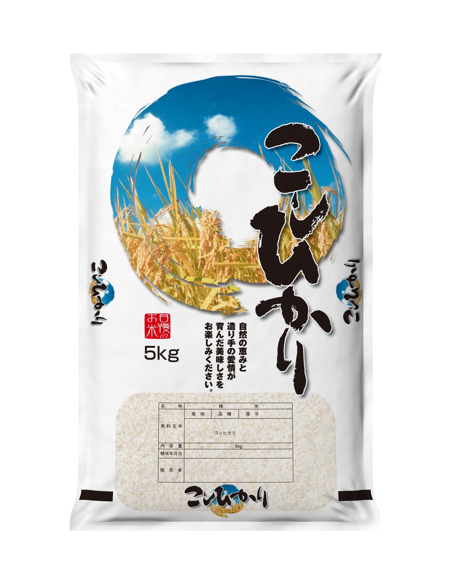 Amazon.co.jp: 令和7年 愛媛県産コシヒカリ 精米 白米 (20kg) : 食品
