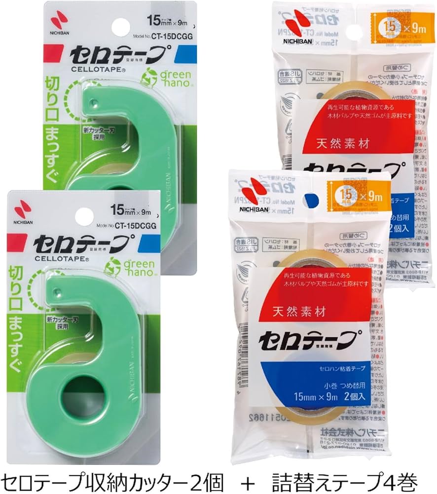Amazon | ニチバン セロテープ 小巻カッターつき まっすぐ切れるタイプ
