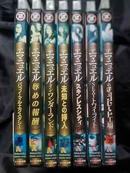 【レア✨】DVD 8点まとめ エマニュエルシリーズ 71agdcV4klL._UF350,350_QL50_.jpg