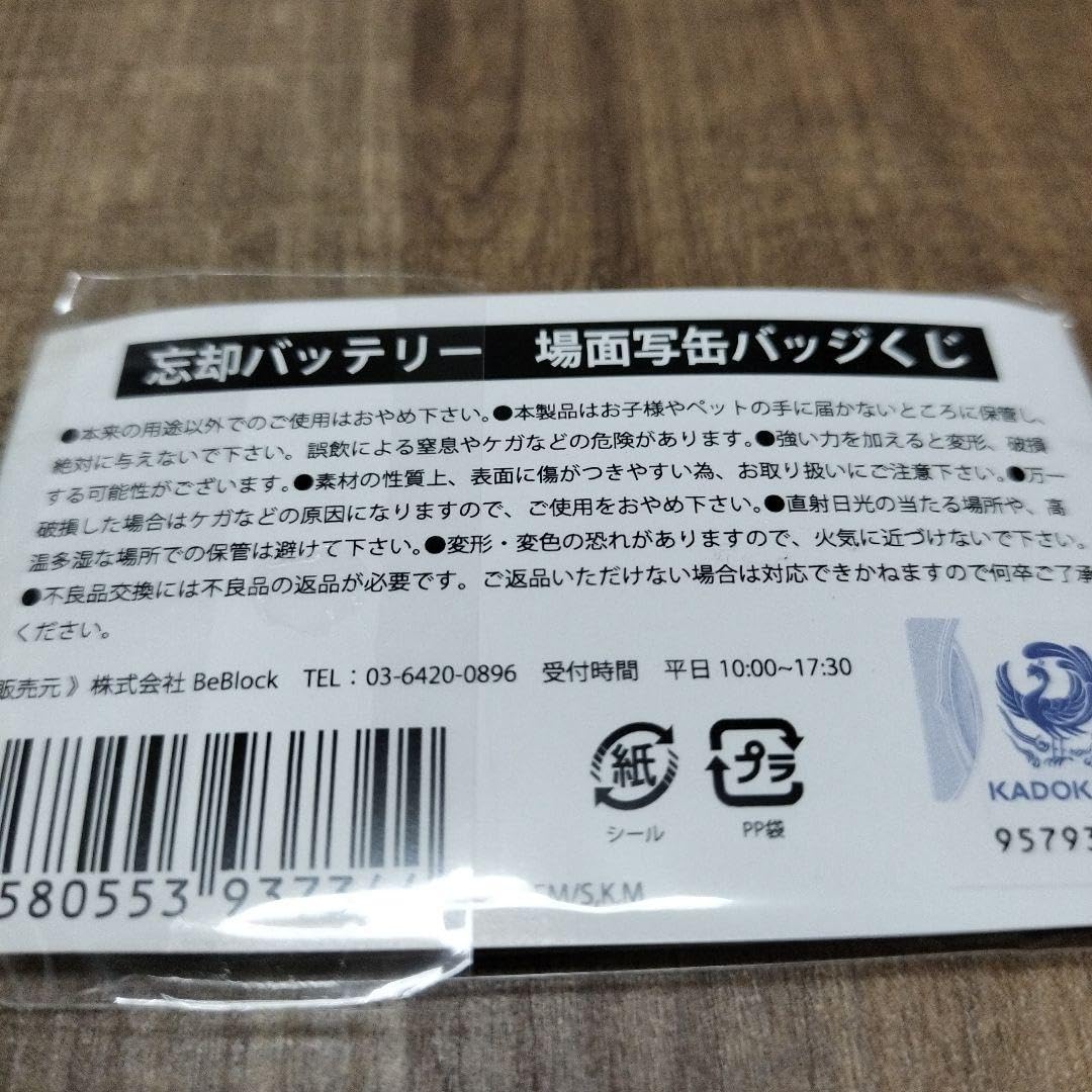 【美品】藤堂葵　イオン　缶バッジ　27個 Amazon.co.jp: 忘却バッテリー イオン 藤堂葵 缶バッジ : Toys