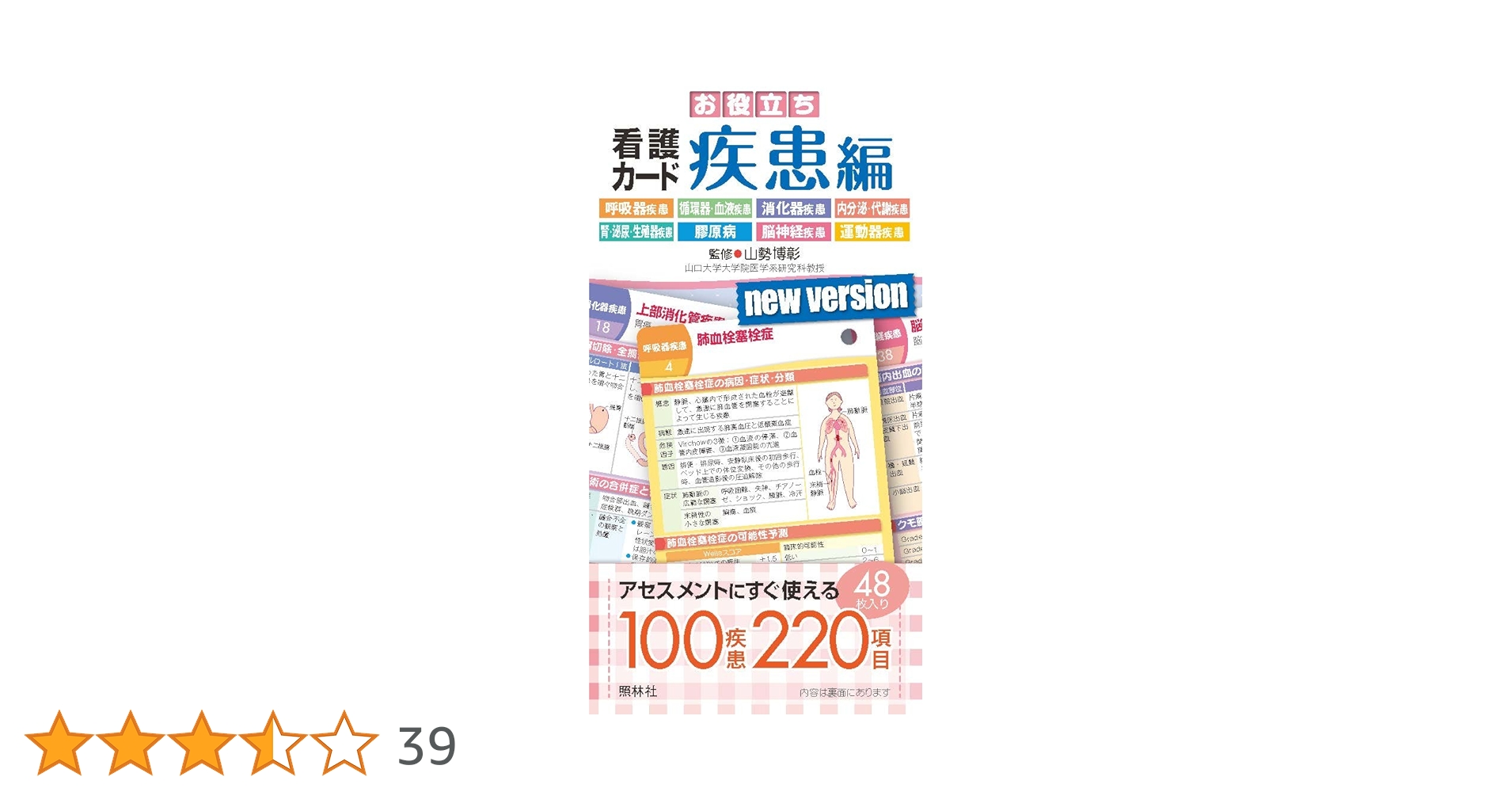 看護系教材 71agiOBk79L._AC_UL210_SR210,