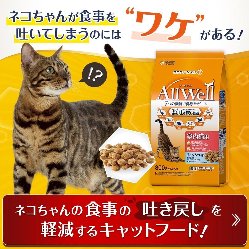 ユニチャーム オールウェル キャットフード ドライ 避妊 去勢 Amazon | （まとめ買い）ユニ・チャーム AllWell 避妊・去勢した猫の