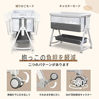 Amazon.co.jp: ベビーベッド 添い寝ベッド グレー 乳児用ベッド