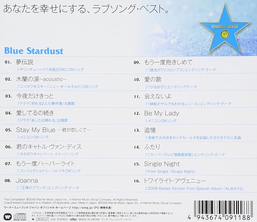 スターダストレビュー シングルCD 10枚 スターダスト☆レビュー 40TH ANNIVERSARY年中模索～しばらくは