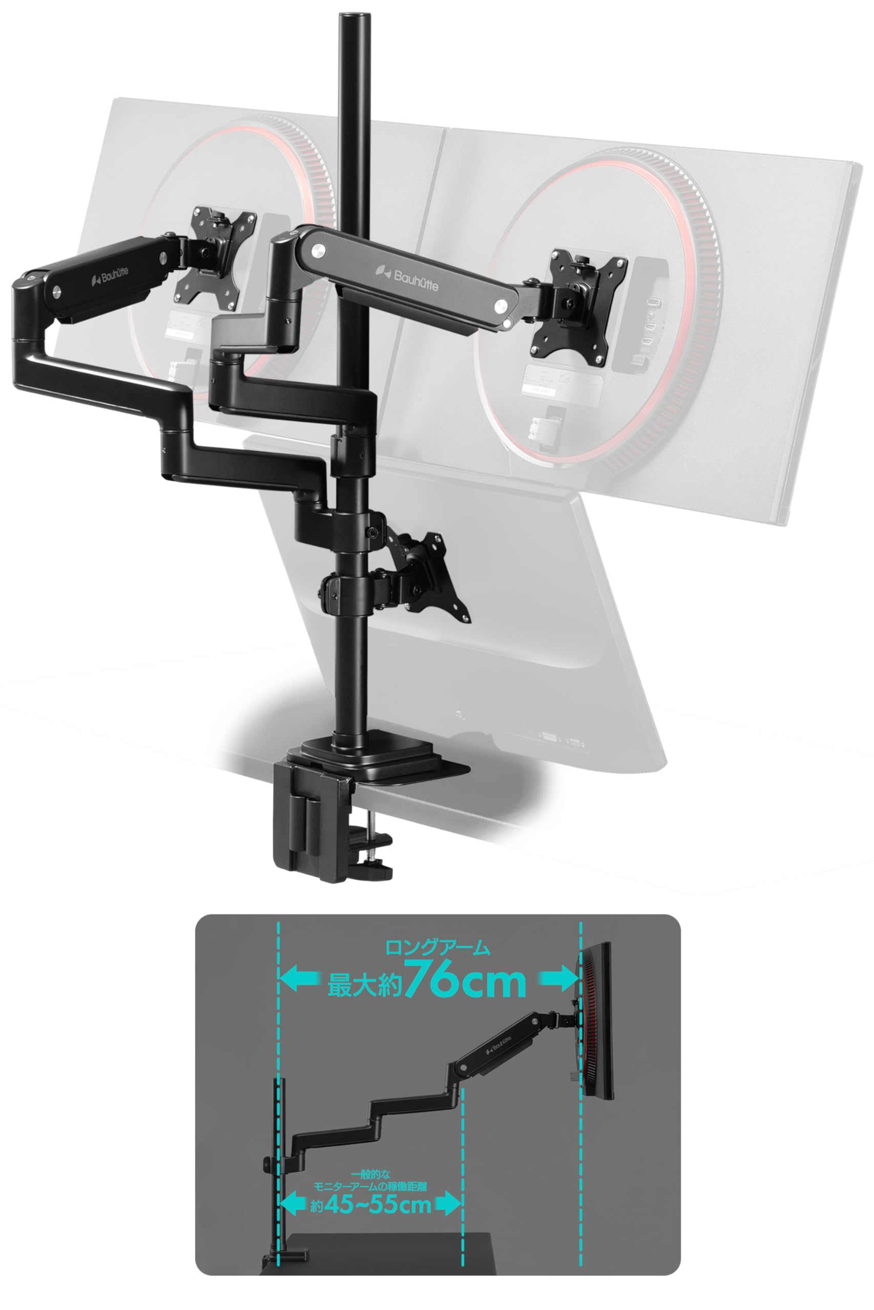 Amazon.co.jp: Bauhutte (バウヒュッテ) ロングモニターアームMS 2～3