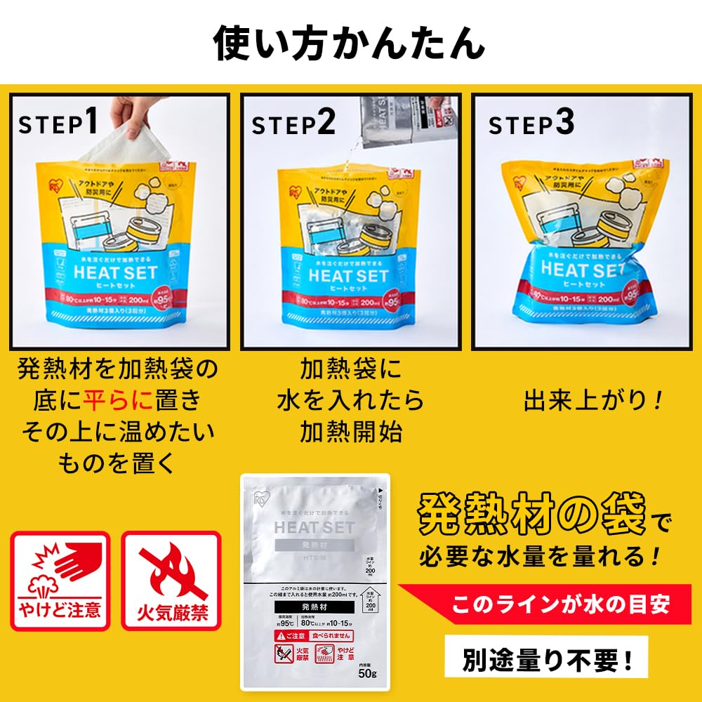 Amazon.co.jp｜アイリスオーヤマ ヒートセット 防災/アウトドア用品 水