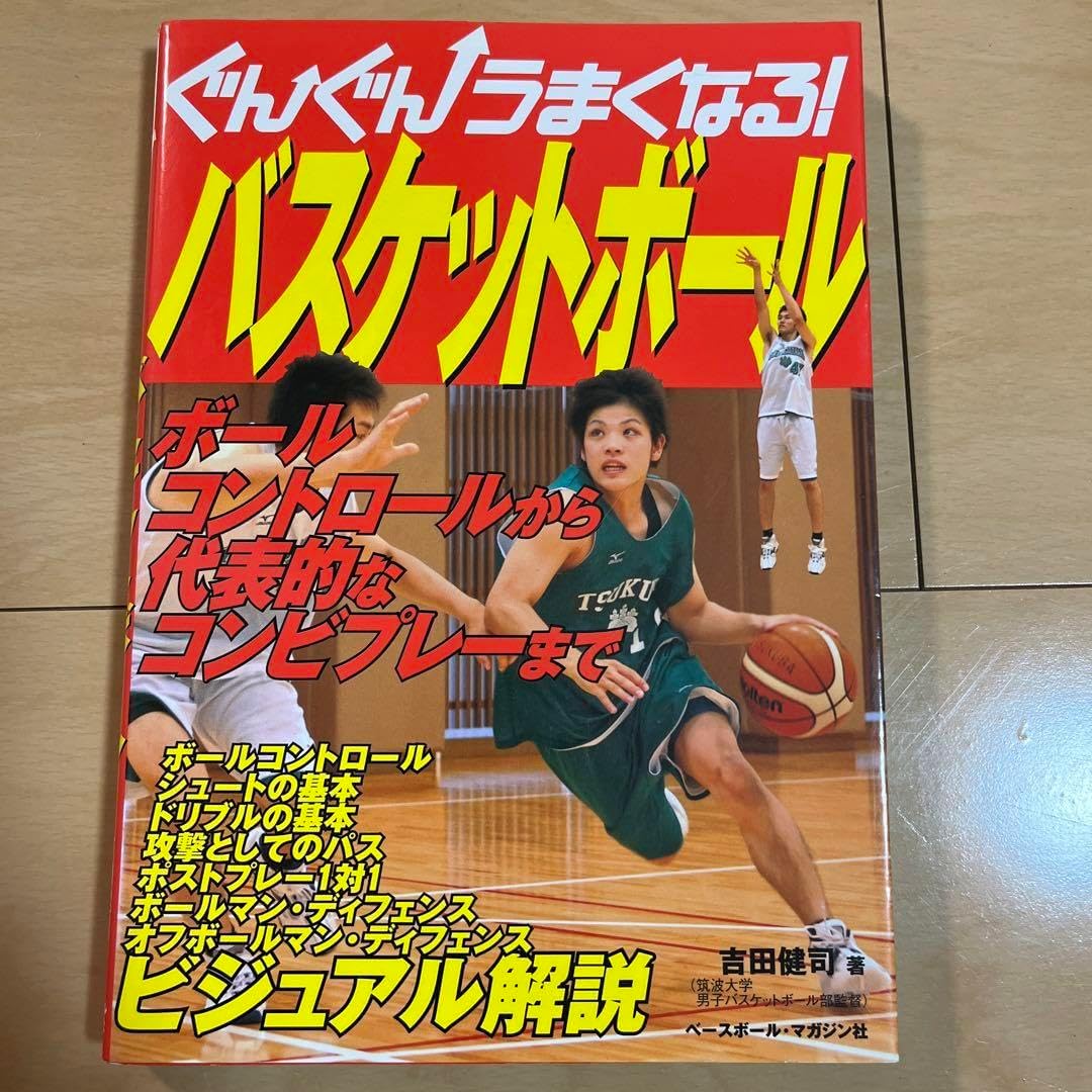 KAZ PERFECT SKILL vol.8 超実戦ドリブルワークアウト編 KAZ PERFECT