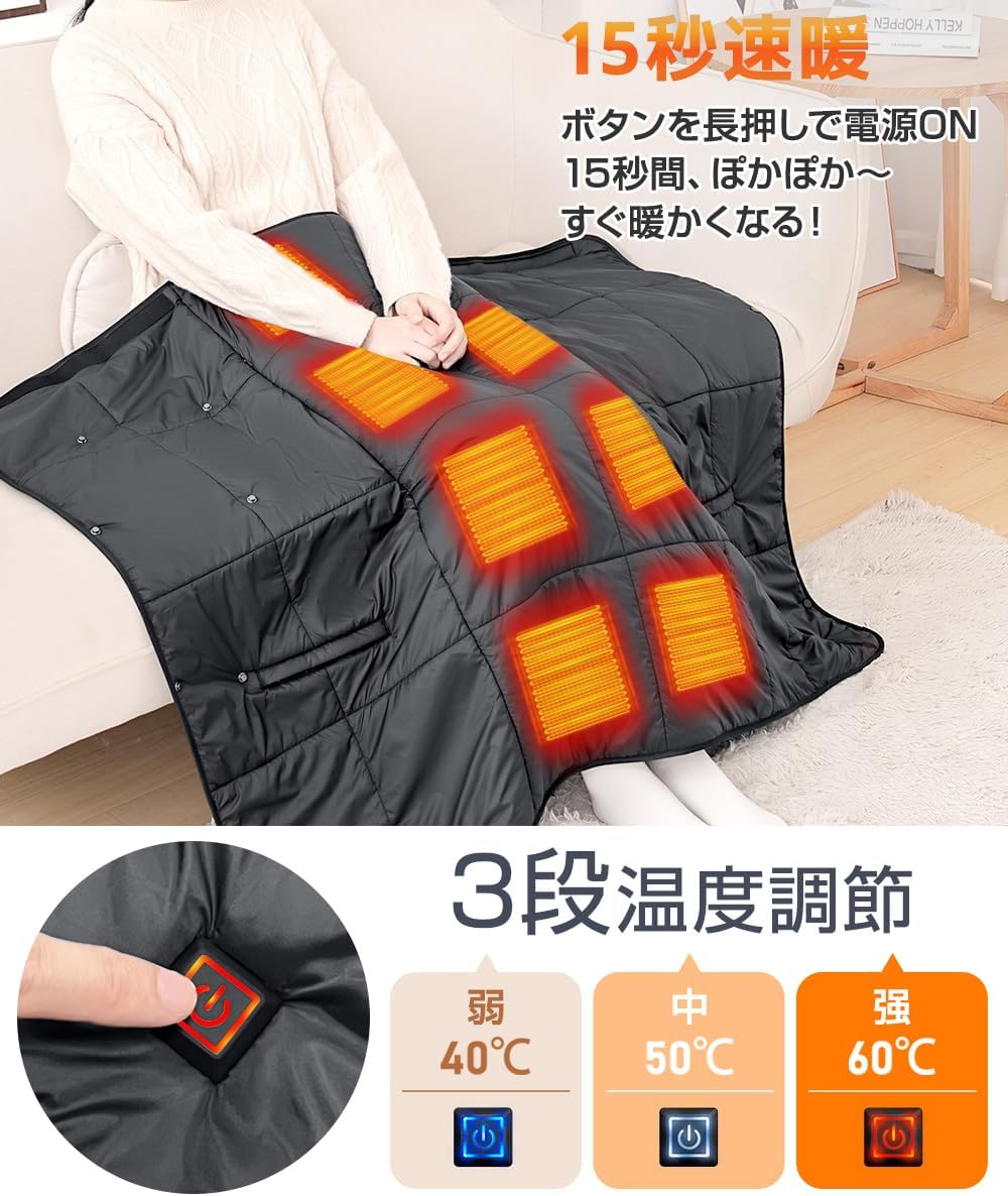 掛け敷き兼用 【2025冬モデル・6WAY使用・8枚発熱】 電熱肩掛け毛布 USB給電 電気ブランケット 速暖 膝掛け 温 【ガスコンロユニバーサル】