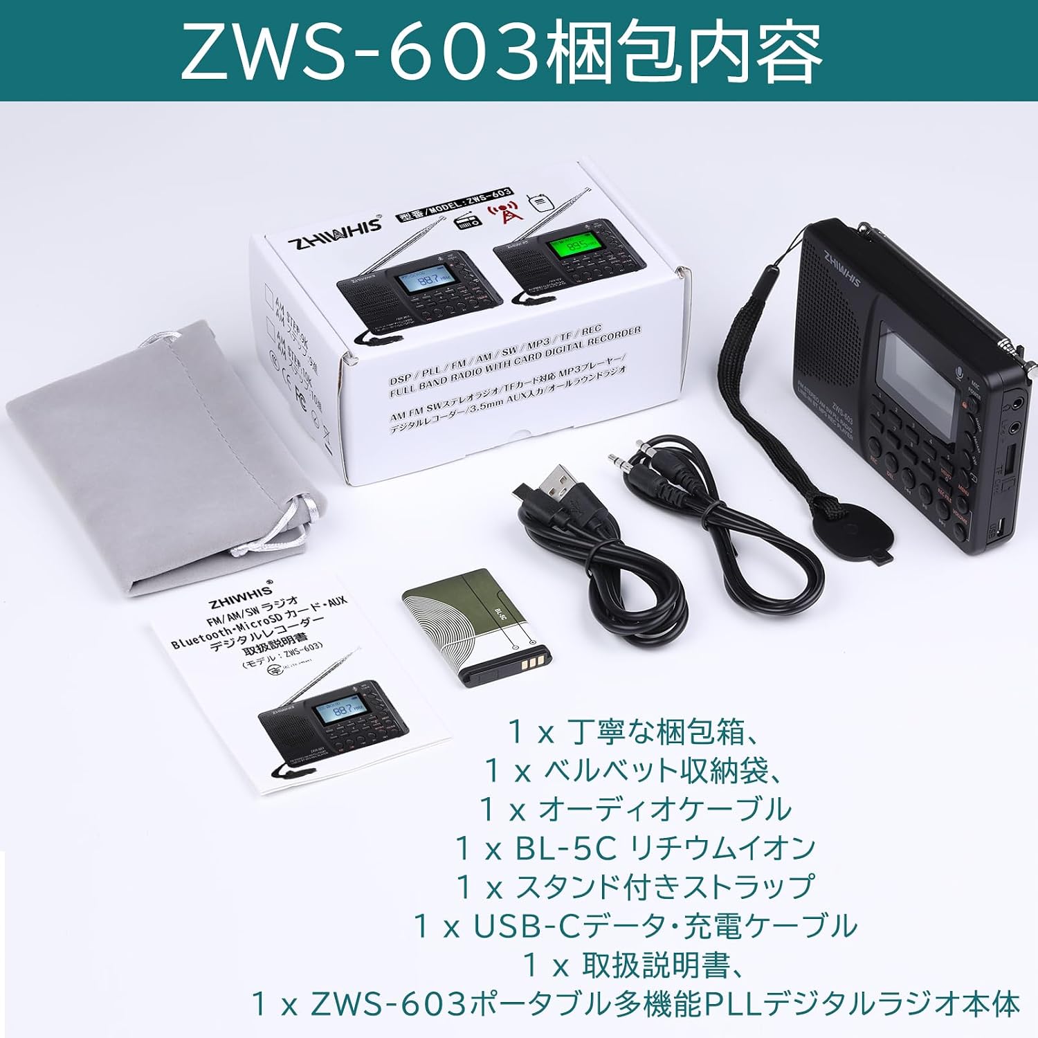 ZHIWHIS ZWS-603 Package Contents