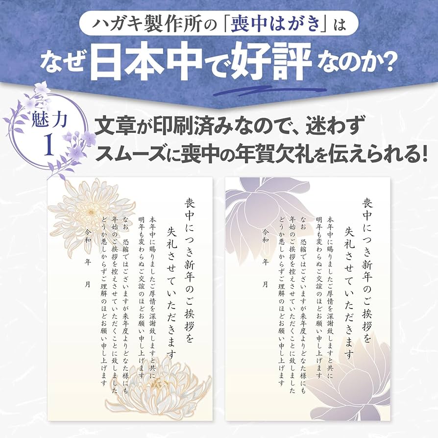 喪中はがき 年賀状じまい文章 私製10枚入り Amazon | 喪中はがき（年賀状じまい文章）私製10枚入り 詳細記入